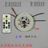 Placa de fuente de luz de bombilla solar se conecta a batería de 3.2V con panel fotovoltaico de 6V accesorios de ensamblaje de poste de lámpara de techo modificado