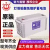 Bateria de chumbo-ácido para farol 6-GFM-100 12V65 24 38 120 150 200 proteção contra incêndio UPS painel DC