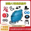 Accesorios para fregadora de suelos de empuje Jiechi a3 Tira de goma absorbente de agua Rodillo cepillo Almohadilla del rodillo cepillo Cargador Motor Manguera de absorción de agua