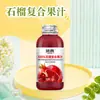 Jugo de granada mezclado de primera calidad, botella pequeña de 318 ml. Venta al por mayor y dropshipping disponibles para supermercados y tiendas de conveniencia. Compra al por mayor de jugo embotellado
