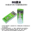 Adhesivo para galga extensiométrica H610 703 cinta posicionamiento galga extensiométrica consumibles experimentales alambre de alta temperatura otro