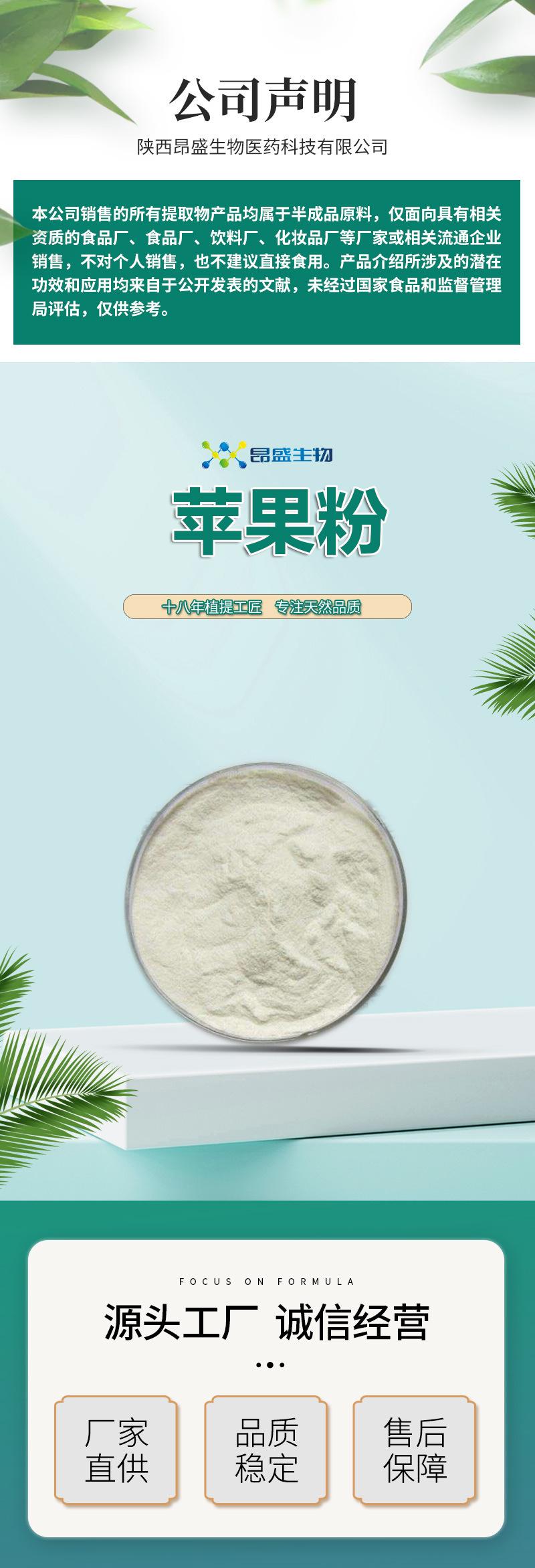 苹果粉详1