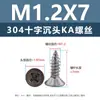 Tornillos Autorroscantes de Acero Inoxidable 304 con Cabeza Avellanada Cruzada Punta Ka Cola Puntiaguda Tornillos Planos Extendido para Muebles Madera M1-M3
