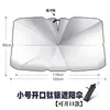 Parasol Delantero Nuevo para Parabrisas de Coche, Cortina Parasol para Coche, Parasol para Coche a Prueba de Viento, Protección Solar y Aislamiento Térmico