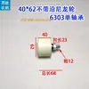 Rueda de Cadena de Nylon para Cosechadora Polea Tensor de Cadena Polea de Presión de Correa Rueda de Oruga Polea Guía de Banda Transportadora
