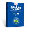 7º Ano, 8º Ano, Chinês Propenso a Erros, Matemática, Inglês, Edição da Educação Popular, Melhoria do Conhecimento Básico Extracurricular para Alunos do Ensino Fundamental