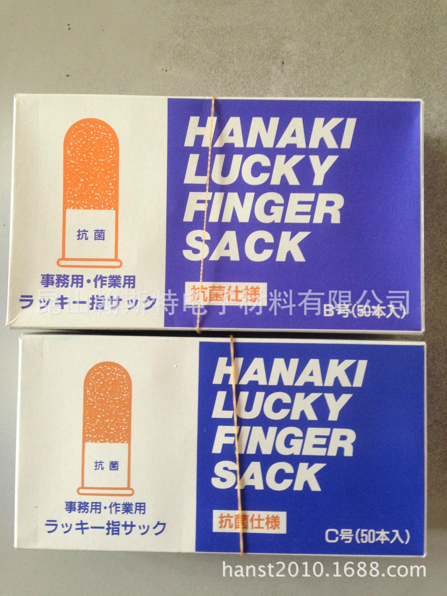 HANAKI 抗菌指套