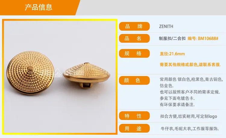 BM10688产品详情_01