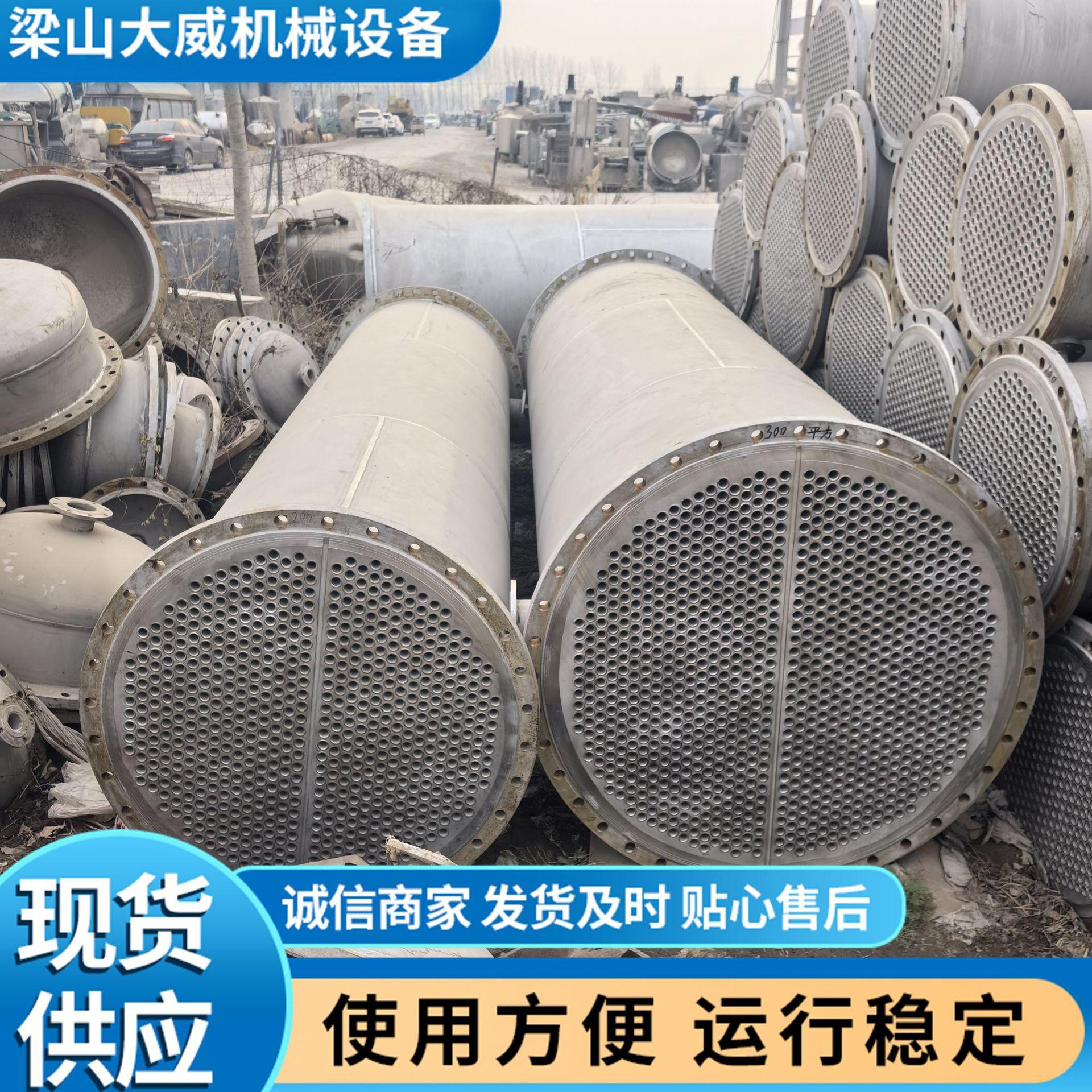 列管冷凝器