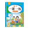 Lección de Matemáticas China 1 Práctica Semanal para Mejorar Grado 1-6