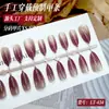Personalização em Pequenos Lotes do Fabricante de Unhas Postiças Olho de Gato com Gradiente Vinho, Puro Luxo, High-End, Unhas Amêndoa que Realçam a Pele, Peças de Unhas Pré-Fabricadas