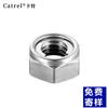 Acero Inoxidable 304/Metal Tuerca Autoblocante Tuerca de Bloqueo Hexagonal Din980 Tuerca de Bloqueo M4-M24