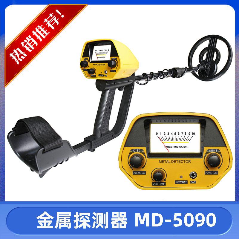 地下金属探测器