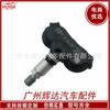 Aplicable al sensor de presión de neumáticos Hyundai Kia 52933-2F000 529332 F000 52933 2F000