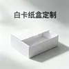 Cajas de Embalaje, Cajas de Regalo, Cajas de Papel, Cajas de Color, Cajas de Embalaje Personalizadas, Impresión Personalizada de Cosméticos, Cajas Cegas de Cartulina Blanca, Cajas de Regalo Personalizadas