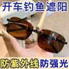 Gafas de Sol Estilo Nuevo, Populares en Tiktok, Gafas de Sol Anti-UV, Modernas Sin Marco Corte de Borde Gafas de Sol de Moda para Proteger del Sol