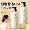 Muestra Gratuita de Gel de Ducha Camelia en Botella Grande con Fragancia Duradera, Espuma Densa y Gel de Ducha Hidratante, Estilo Popular en Douyin