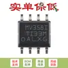 Solo pin chip de circuito integrado amplificador operacional SMD LMV358IDR SOIC-8 1MHZ original