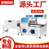 Máquina Envolvedora Automática Tipo L con Film Termoencogible, Almohadilla de Silicona, Molde de Silicona, Máquina Selladora y Laminadora de Plástico, Máquina Envolvedora con Film Termoencogible