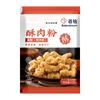 Polvo de carne crujiente Angel Hundred Diamond, polvo para envolver chuletas de pollo frito para el hogar, polvo crujiente, polvo frito crujiente, polvo especial, polvo de carne frita, 100 g
