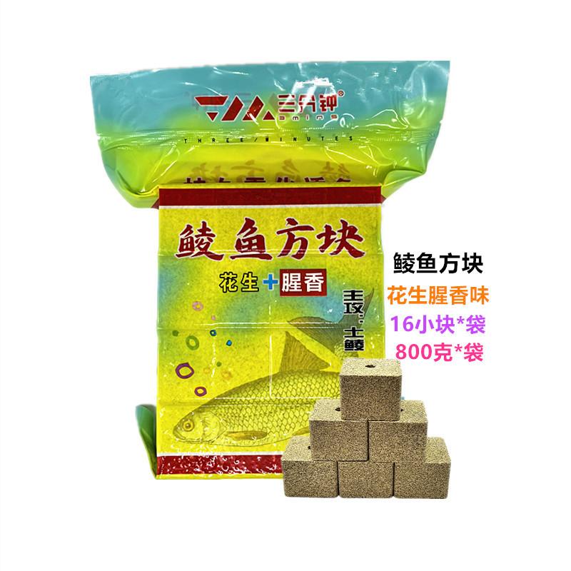 800克鲮鱼方块花生腥香1