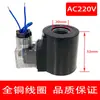 Válvula Solenoide Hidráulica con Bobina de Cobre Puro, Diámetro Interior del Orificio 13 16 20 22 23 26 31.5mm, 220V 24V