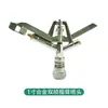 Aspersor Giratorio 360 Grados con Brazo para Agricultura Césped Riego Automático Riego Refrigeración Jardín Riego de Tierras de Cultivo