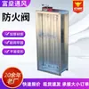 Amortiguador de Incendio de 280 Grados Válvula Eléctrica Rectangular Normalmente Abierto Normalmente Cerrado Amortiguador de Incendio Acero Inoxidable 70 Grados Amortiguador de Incendio para Extracción de Humo