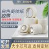Papel de enmascarar blanco mediano pegajoso núcleo grande núcleo pequeño enmascarado para pintura cinta para pintar fácil de rasgar sin dejar marcas cinta de papel crepé