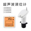 Medidor de Nível de Líquido Ultrassônico Sem Fio, Monitor de Nível de Água, Medidor de Nível de Tanque de Água Digital Multifuncional para Uso Doméstico, Medidor de Nível de Tanque de Óleo