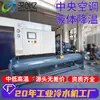 Enfriador de tornillo enfriado por agua para aire acondicionado central, Refrigerador de enfriamiento líquido por circulación de agua helada, Enfriador industrial