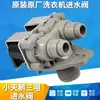 Válvula Solenoide de Entrada de Água para Máquina de Lavar Totalmente Automática Universal 220v Roda de Onda Tambor Chaleira Conector de Tubo de Encaixe Triplo de Cabeça Dupla