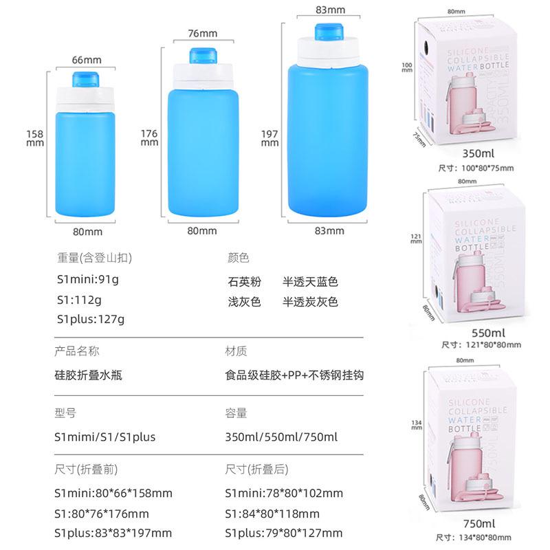户外运动水壶硅胶折叠水杯