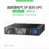 APC Serie Eléctrica Taishan SPRM1KL Rack 1000VA/800W UPS Fuente de Alimentación Ininterrumpible