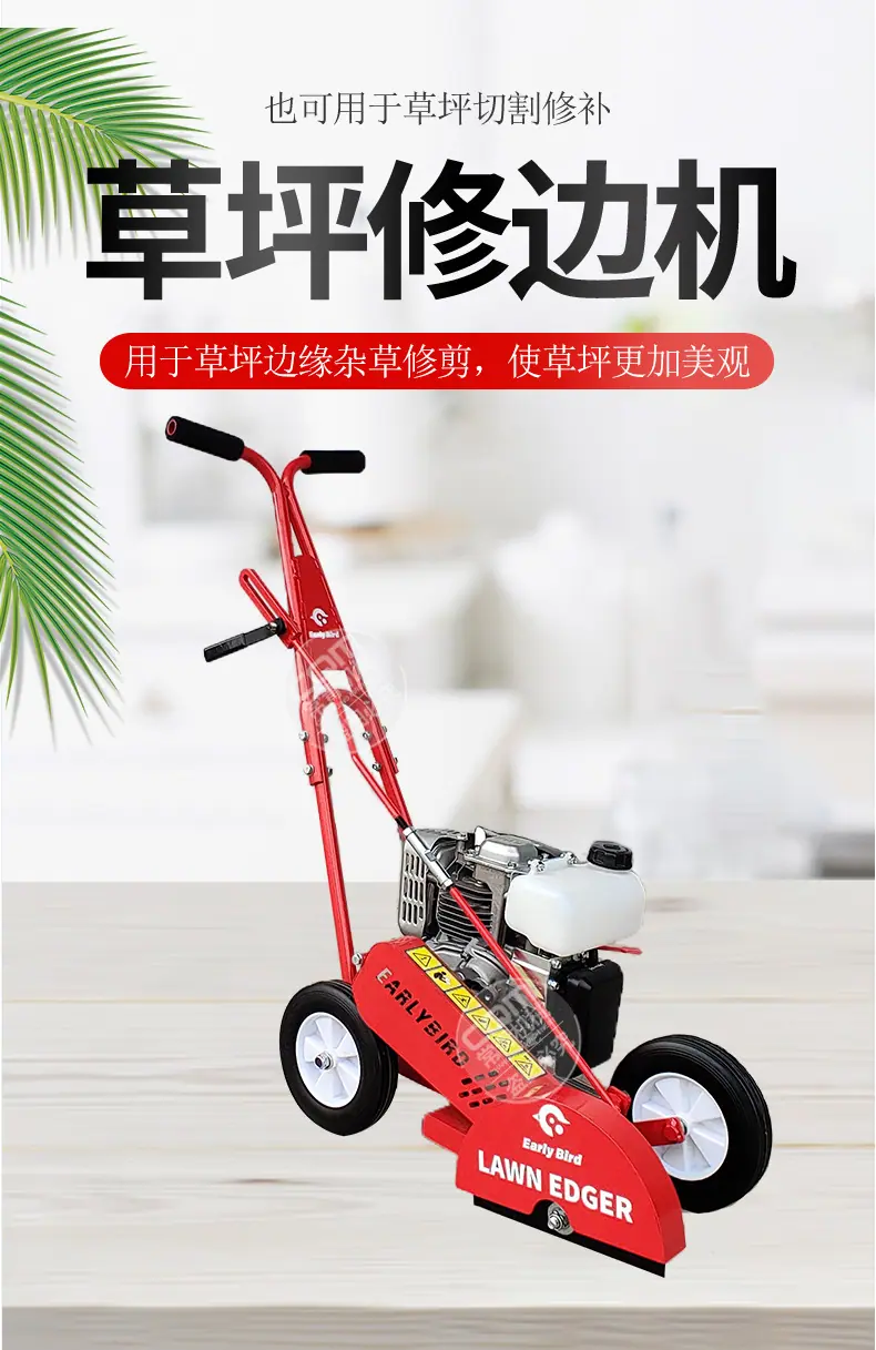草坪修边机_01.jpg