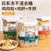 Premios deshidratados al vacío para mascotas estilo japonés, trozos de pechuga de pollo liofilizada, snacks para gatos, cecina de pollo para gatos y perros en recipientes y latas