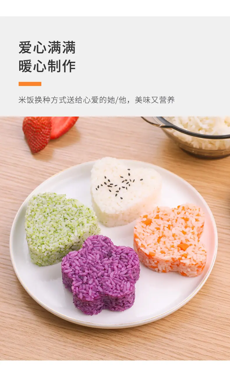 饭团模具_08