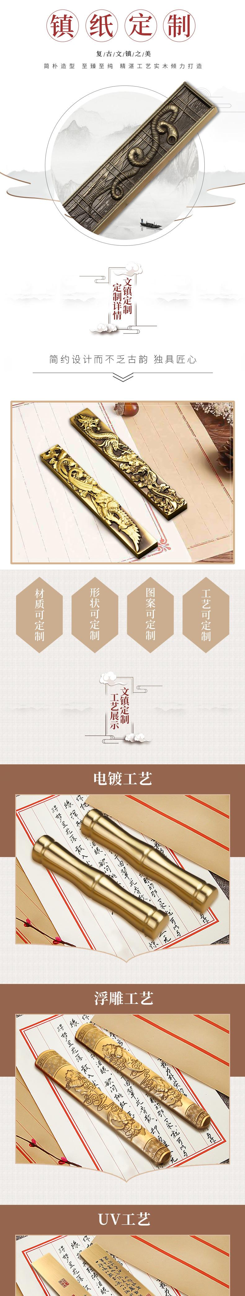 文镇详情页_01