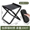 Taburete Plegable de Moda con Correa para el Hombro, Bolsa Portátil para Silla, Adecuado para Acampar, Picnic, Hacer Cola y Pesca