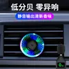 Saída de Ar para Ar Condicionado de Carro Força Aérea Nº 3 Perfume Aromaterapia Produtos de Aroma para Carro Ventilador Pequeno Criativo de Três Folhas para Carro