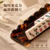 Regla Empujador de Carey Acrílico, Empujador de Fichas de Mahjong Magnético de Onda Transfronterizo, Organizador de Fichas de Mahjong Americano, Personalizable para Juegos de Mesa