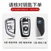 Adecuado para Funda de Llave Bmw Serie 3 Serie 5 Serie 1 Serie 7 X1X2X3X4X5X6 Hoja 530 Coche 320Li Carcasa de Gama Alta