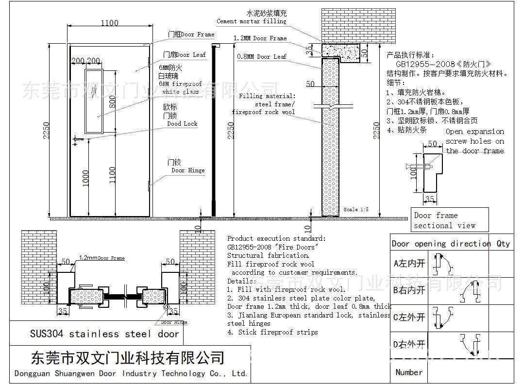 不锈钢门图纸（中英)