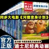 Zootopia 1+2 Volúmenes Clásico Película Animada en Inglés Libro de Historias Bilingüe para Niños Libro de Iluminación en Inglés