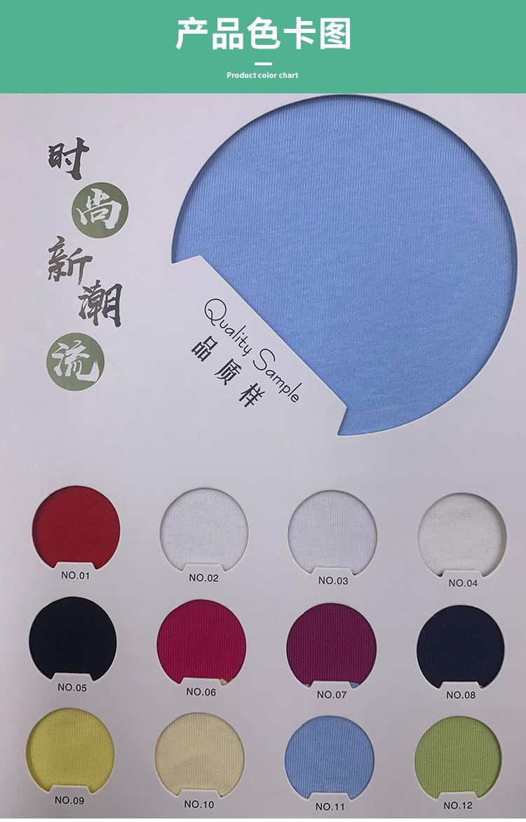 单面汗布