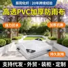 Tecido impermeável transparente para varandas, translúcido, espessado, à prova d'água, à prova de vento, isolamento de jardim, tecido impermeável de PVC para chuva