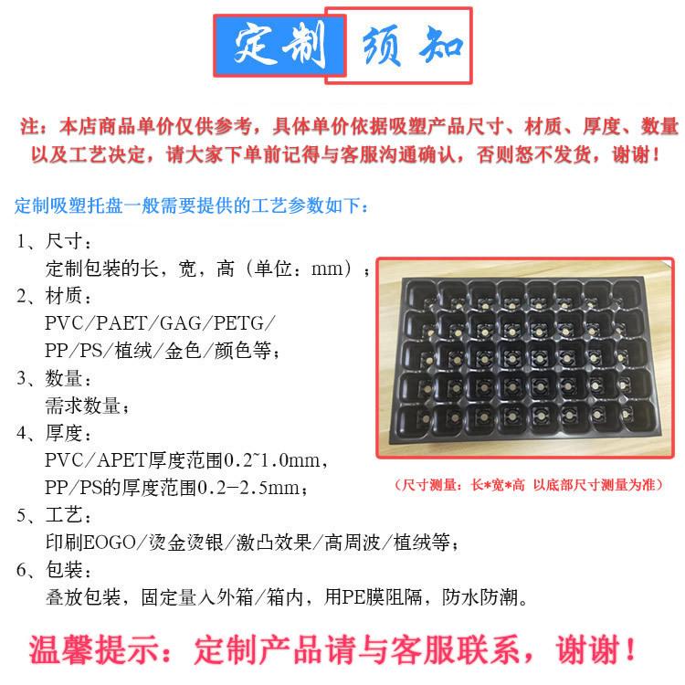 定制须知
