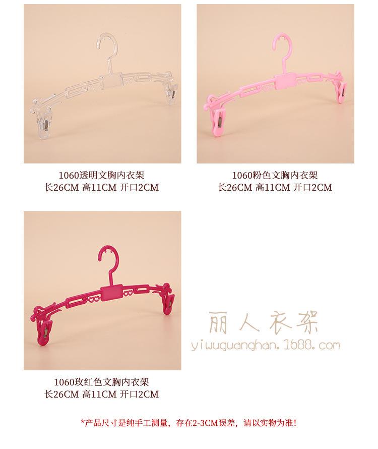 塑料内衣架详情