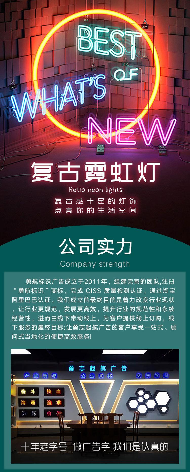 复古霓虹灯详情页_01.jpg