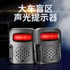 Alarme de Ponto Cego para Caminhão, Dispositivo de Alerta Sonoro e Luminoso de Ponto Cego para Veículos Grandes, Alarme Sonoro e Luminoso de Ré